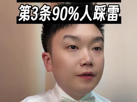 结婚当天的6大禁忌,百分之90的人都不知道,#婚礼 #结婚 #结婚习俗 #婚礼禁忌