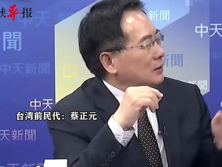 高市早苗发表涉台错误言论 蔡正元:必须让她收回去