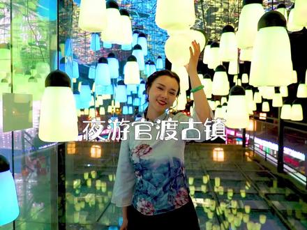 是谁说 #昆明#官渡古镇 晚上不能去?可我想在酒吧街邂逅官渡区的小哥哥,最好是拆二代那种哈#送你满天星辰 送你