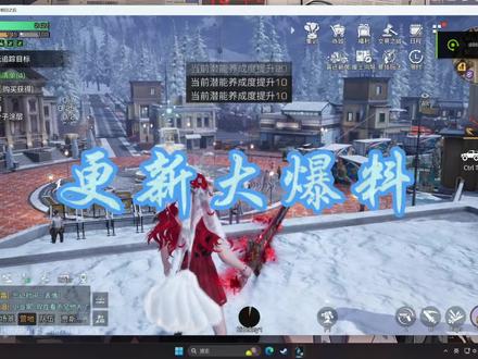 明日之后更新大爆料#明日之后