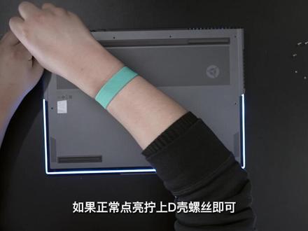 拯救者9000K系列拆机升级(内存更换&硬盘加装)教程
#笔记本电脑 #玩机技巧 #拆机