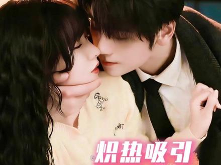 还是小作坊下料猛#炽热吸引 #cp #导演 #电视剧 #抽象