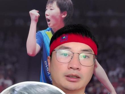 恭喜王曼昱入选名人堂