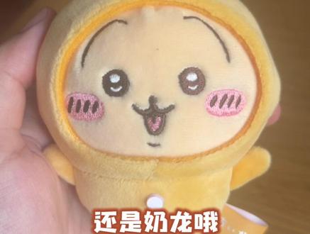 豆包你不要太爱奶龙了 #奶龙 #乌萨奇