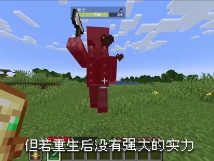 当mc里也能收红包#mc #我的世界 #原创