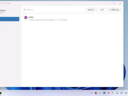 pycharm的解释器设置方法变了 #pycharm #pycharm配置环境 #python解释器