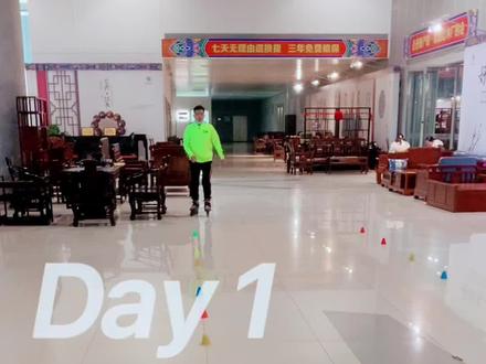 #自由式轮滑 #轮滑运动 #孩子的快乐很简单 停课不停练,轮滑基础练习 双鱼