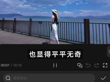 交叉溶解无缝转场 你学会了吗 #剪辑教程 #剪辑视频小技巧 #剪映 #人类对剪映的开发不到百分之一 #邪修剪辑