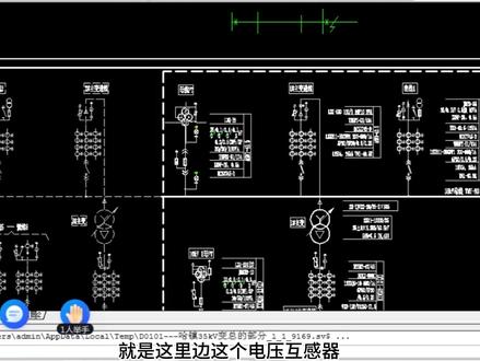 35kV变电站一次设计流程及注意事项2 35kV变电站一次设计流程及注意事项2#工业电气 #工业电气设备 #工业电气知识分享