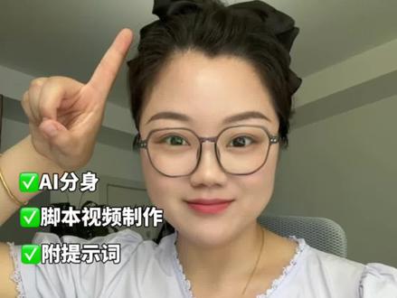 第95期,一分钟教会你出镜AI短剧完整版流程, 0基础也能学会!本视频由#即梦AI 出镜模式制作#AI分身戏精大赛 #用即梦AI过戏瘾 #AI视频