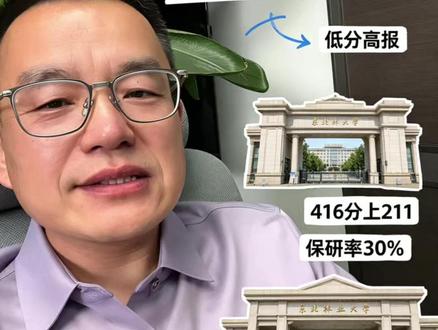 过线就能上的211大学 #211大学 #教育 #升学规划