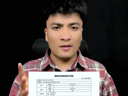 教你如何申请微信转账电子凭证。#记账凭证 #手机技巧 #手机使用技巧 #知识分享