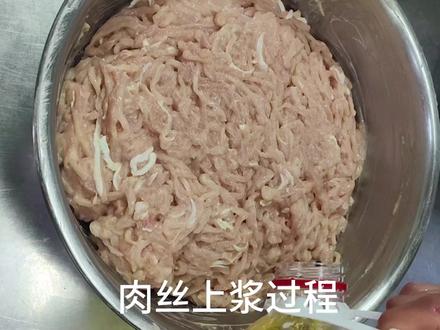 肉丝上浆方法盐30克,味粉30克,鸡粉30克,胡椒粉30克 花椒面15克,加入泡打粉20克可以让肉丝更蓬松,鸡蛋六个。生粉180克,花生油200克#厨师