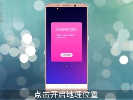 Soul恋爱铃在哪里
打开soul,点击【星球】,选择右上方【爱心】,点击【开启地理位置】,恋爱铃就打开了。 #it #科技 #soul #恋爱铃 #系统设置