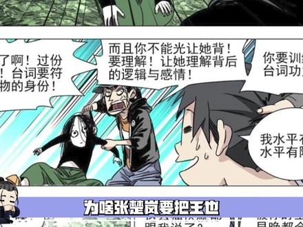张楚岚为什么说王也是最适合保护宝儿姐的人?王也究竟特别在哪里?#一人之下 #张楚岚 #王也 #冯宝宝 #国漫