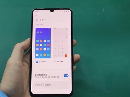 小米手机的全面屏模式与经典导航键模式那种好用?