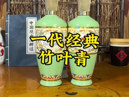 山西名酒竹叶青老八大名酒中唯一的露酒53度颜色碧青味道独特无数人对其赞赏有加推荐#汾酒 #竹叶青酒 #八大名酒 #好酒推荐 #喝酒