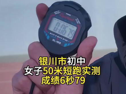 想提升50米短跑成绩,记住两个核心要点
起跑俯身压低重心,蹬地发力充分向前冲
摆臂前后发力带动身体,加快步频不跨大步
规范动作坚持练习,轻松甩开差距
#银川体能提升 #银川少儿跑步 #银川运动集训 #银川学生体测 #银川体育辅导