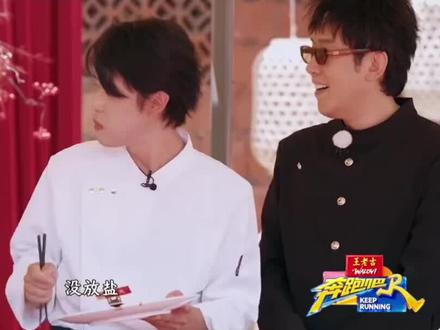因为我是白梦妍,所以不需要放盐😁#白鹿#奔跑吧14季