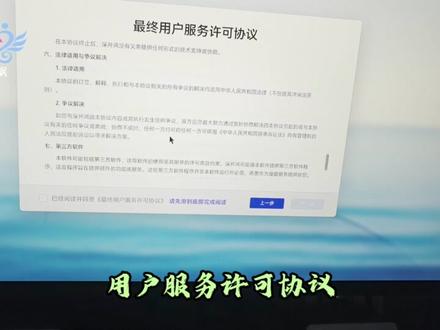 深开鸿,开鸿系统开发者体验验证版,安装全过程,英特尔8代i7 #热点 #热点知多少 #开机速度 #热点话题