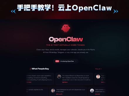 Openclaw 保姆级教程部署!小白快速轻松部署云上Openclaw #openclaw #云服务器部署 #openclaw一键部署 #保姆级教程