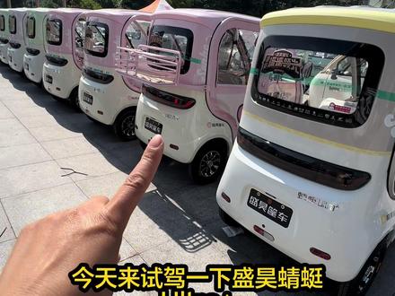 试驾盛昊蜻蜓ultra+升级了那些功能?提速更快,电机声音小,七寸大瓶,倒车影像更清晰#盛昊篷车连续四年全国销量第一 #盛昊篷车一起交个篷友 #盛昊篷车种草吧 #开蜻蜓一路稳#蜻蜓Ultra➕休闲三轮车