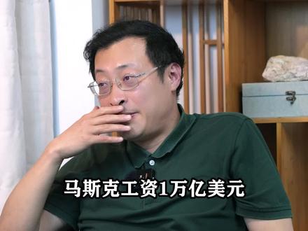 马斯克一万亿工资背后的豪赌 马斯克工资一万亿美元,靠的是9900颗卫星组成的星链系统,覆盖99个国家和地区,服务300万高端用户,能把物资从地球送到太空。#马斯克#星链#SpaceX