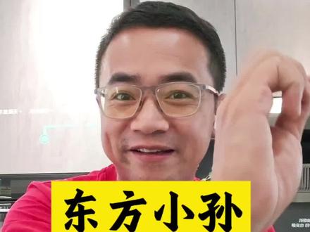 第345集:东方甄选重出江湖#俞敏洪#东方甄选#孙美丽#港股#投资