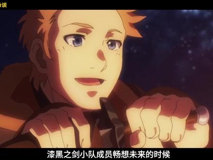 overlord:13英雄中的黑骑士等级至少70 #overlord #抖来聊聊 #动漫编年史