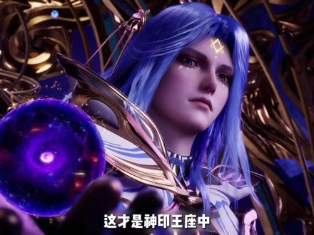 这才是神印王座中 十大魔神的最终实力排名 #神印王座 #魔神 #动漫 #国漫 #动漫推荐