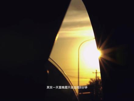 “也给我分享你的8分钟吧”