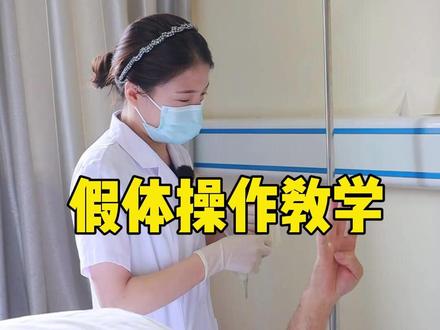 教一下装完假体三件套之后如何使用#ED #科普 #假体三件套