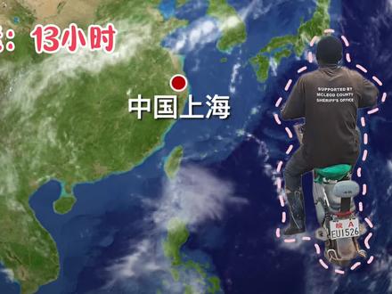 皖A电瓶车的非洲之旅 #地理 #交通运输 #海运