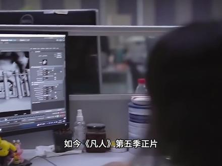 凡人官宣2.14复播!八集幕后微纪录花絮,新年番有望4月回归 #凡人修仙传#韩立#国漫推荐#国漫#修仙动画