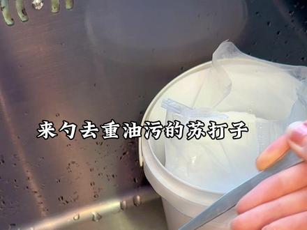 距离上次清理下水道已是一个月以前的事,定期疏通更通畅#厨房水槽 #去除重油污