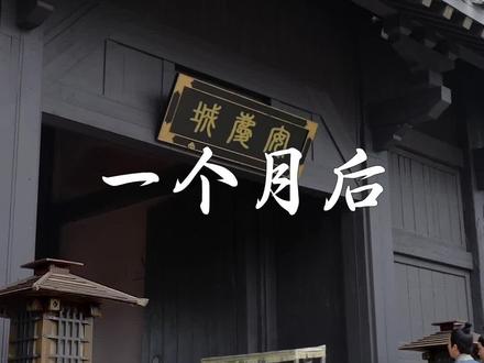 第15集:#混沌剑神