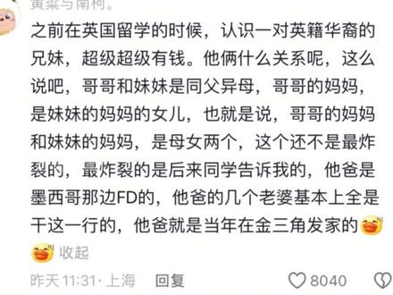 怪不得都说留学不要打听别人的家世!!#留学生 #曲婉婷 #震惊