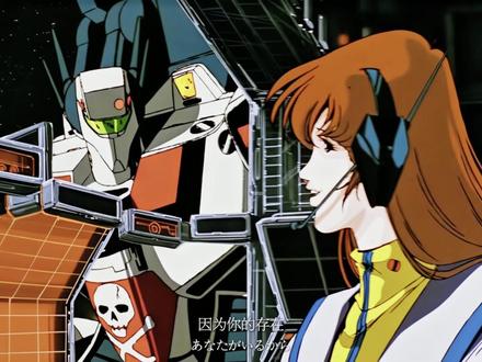 穿越时空的"爱之宣言"《超時空要塞 》(1984)主题曲 飯島真理-《愛・おぼえていますか》视频重置HDR调色中日歌词制作192KHZ/24BIT音质封装
《超时空要塞:可曾记得爱》(超時空要塞マクロス 愛・おぼえていますか)
上映时间:1984年7月21日(日本)89
导演:石黑昇、河森正治(共同执导)18
类型:科幻/爱情/战争动画
片长:115分钟(剧场版)8
制作公司:龙之子制作公司(タツノコプロ)、Big West8
核心创作团队:
角色设计:美树本晴彦(奠定唯美画风)
机械设定:宫武一贵(设计经典变形战机VF-1)
音乐:羽田健太郎(配乐)
主题曲演唱:饭岛真理(声优兼歌手,饰演林明美
战争开端:
1999年,外星战舰"MACROSS"坠毁地球,人类耗时10年修复。2009年起航典礼上,战舰主炮意外击毁外星帝国"杰特拉蒂"的侦察舰,引发星际战争。
MACROSS空间跳跃失败,漂流至冥王星轨道,开始返回地球的漫长航程。
主题曲《可曾记得爱》(愛・おぼえていますか)由饭岛真理演唱,长达6分27秒的编曲融合交响乐与流行元素,成为动画史传奇金曲。
歌曲在剧中不仅是情感载体,更是扭转战局的"文化武器",开创"歌声救世"的科幻设定先河
跨文化传播:
香港歌手陈慧娴翻唱主题曲为《真情流露》,成为华语圈经典。
"歌姬文化"影响深远:后续系列中"歌姬"角色(如《Macross F》雪露·诺姆)均继承林明美的叙事功能#超时空要塞 #可曾记得爱 #饭岛真理 #HDR #hires音源甄选