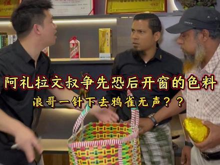 阿礼拉文叔争先恐后要开窗的色料,浪哥一针下去鸦雀无声?#翡翠 #翡翠知识 #翡翠手镯 #翡翠浪哥
