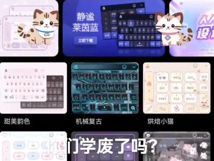 今天教大家怎么用华为平板或手机改键盘皮肤