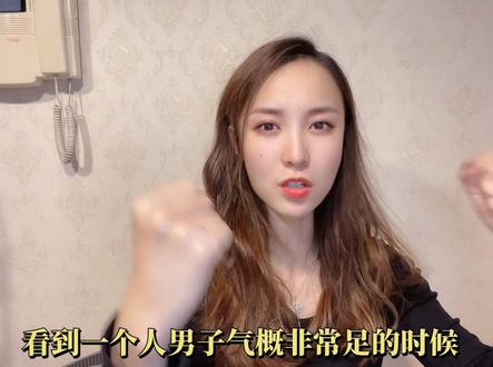 #抖来学习 #英语 man这个词你用错过吗?上次郑爽在某个综艺也用错过哦~