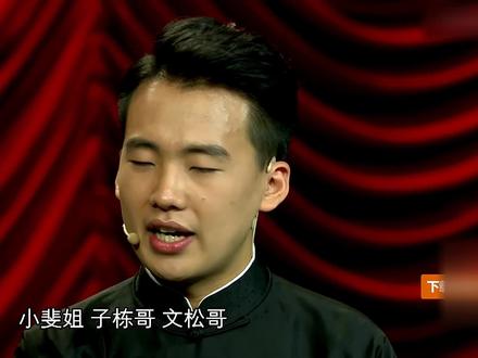 相声演员逃不过的辈分!郭德纲管谢金叫叔,常远和老郭是同辈