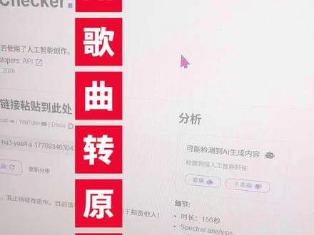 Ai歌曲转原创,Ai歌曲去除Ai标记 #汽水音乐 #抖音音乐人 #原创歌曲 #Ai歌曲 #电脑操作