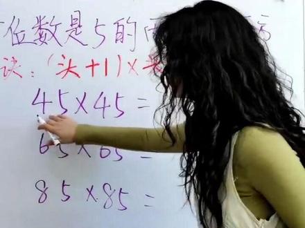 学会这个公式,数学计算速度提高60%!!!#数学 #数学思维 #每天学习一点点 #速算 #教育
