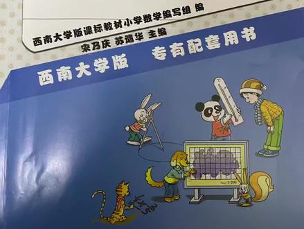 #学习打卡 #六年级下册数学
练习册讲解,对应筛选观看。