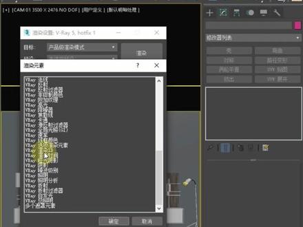30秒教你学会使用VR渲染器直接渲染材质通道以及AO,轻松月入过万#3dmax建模 #3d建模 #教程