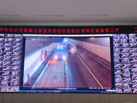 2月9日晚,雪峰山隧道。智能管控系统发现一货车后轮突发起火,监控员通过广播引导驾驶员自救,消防员及时赶到,物理降温控制火势。网友:这波“科技+人工”的配合满分!值得点赞!”#高速 #春运