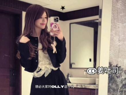 恭喜赵露思,成为OLLY品牌全球代言人!#OLLY #赵露思#火 #文本朗读