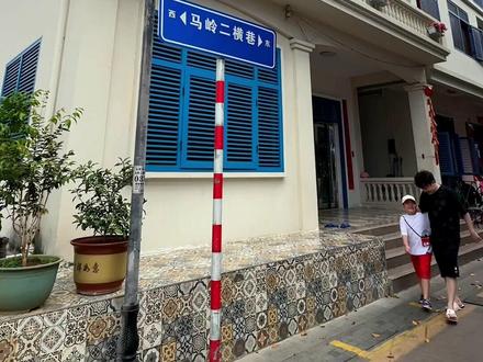 马岭村 一个来过一次 还想来很多次的地方 #陪伴孩子的美好时光 #阳光沙滩海浪 #亲子游玩好去处 #开启2023第一场旅行 #三亚旅游