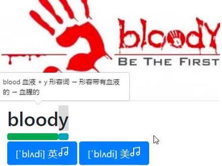 #英语单词 #英语四级 #背单词 英语4500单词--bloody